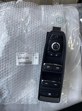 适用于斯巴鲁18 19 20 21 22 Forester Xv左前门玻璃电梯开关