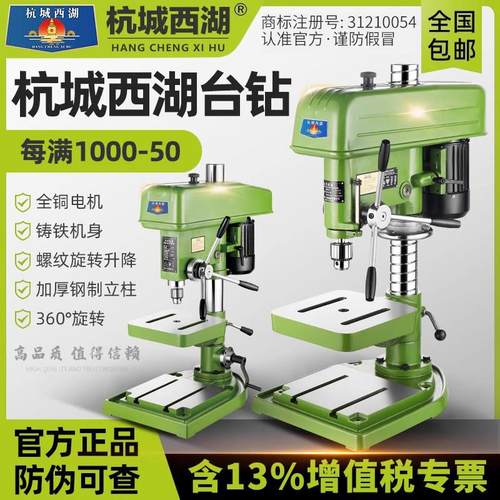 杭城西湖台式钻床工业级380V高精度Z512重型Z516A精密台式钻床Z41
