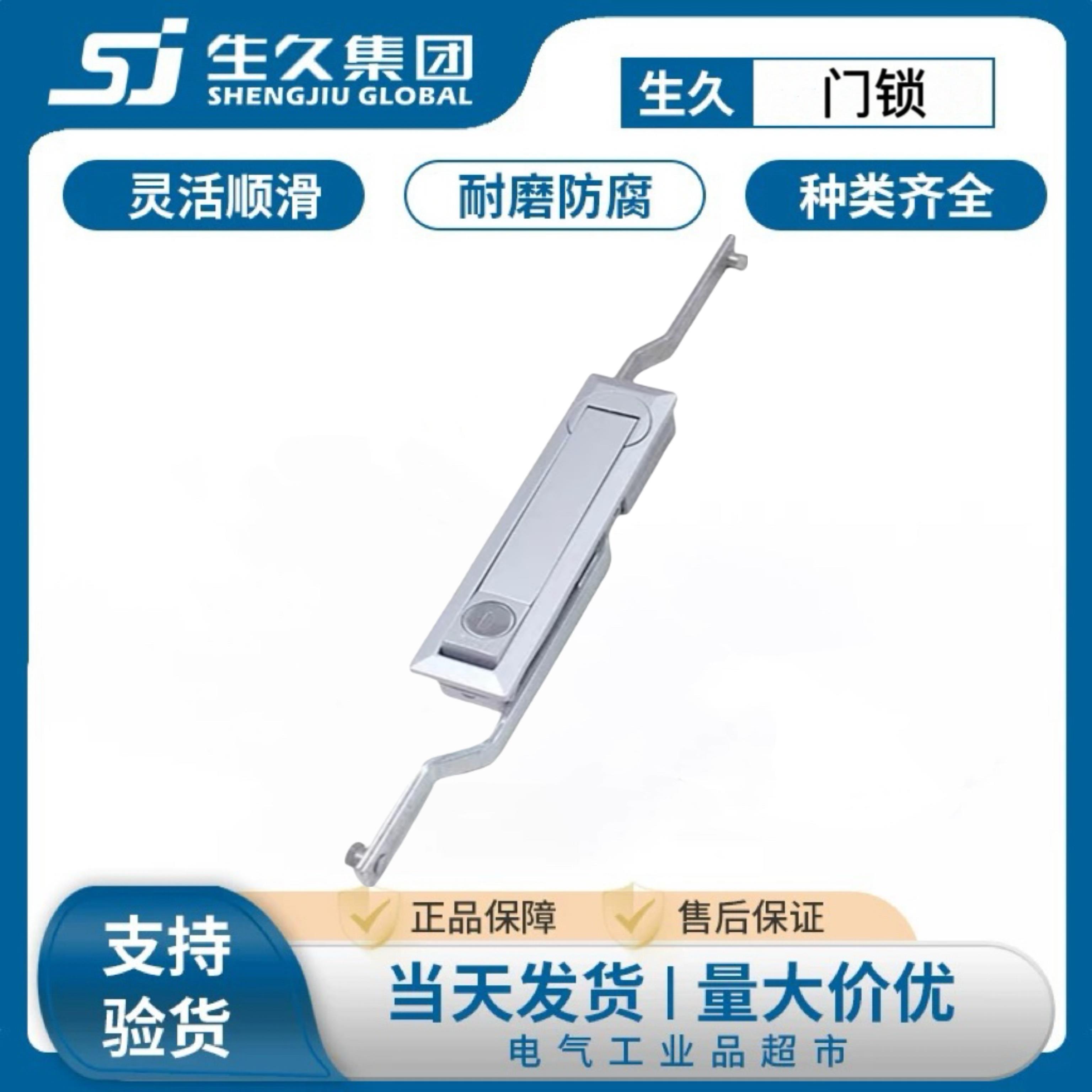 生久柜锁MS731-6天地连杆锁MS460控制柜机械门锁电气设备拉杆锁