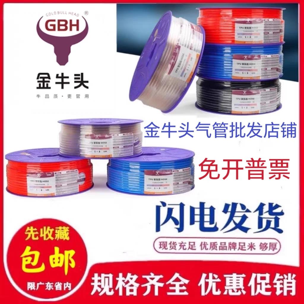 正品GBH金牛头PU气管10*8/12*8/12*10/16*13空压机气动软管