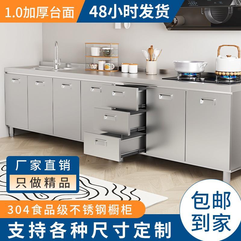 304加厚整体不锈钢厨房橱柜简易灶台一体储物收纳碗柜家用小户型