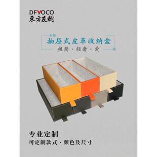 定制抽屉式盒子衣柜加长储物盒后备箱长方形皮革长条细长扁平尺寸