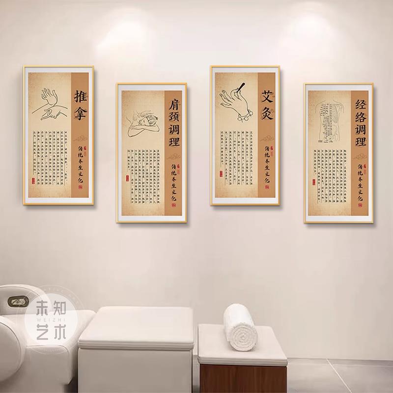 中医文化养生馆装饰画足疗采耳店推拿文化墙壁画艾灸理疗宣传挂画