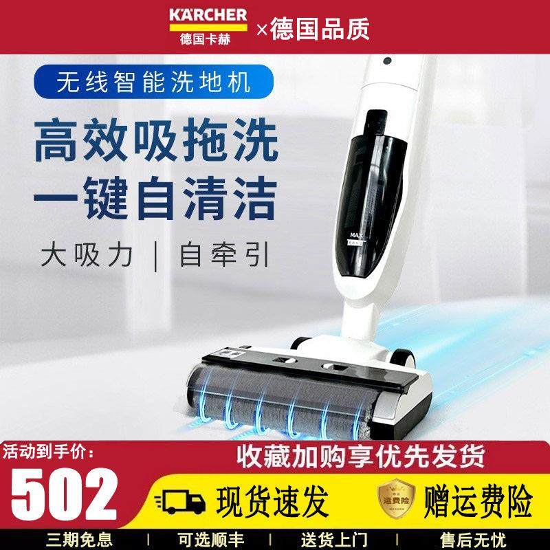德国卡赫洗地机无线家用手推式干湿两用吸尘器拖把扫吸拖地一体机