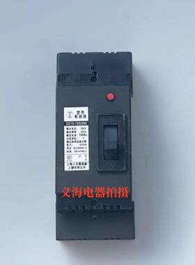 上海人民 塑壳断路器 DZ15-100/290 100A 63A 单相空气开关2P
