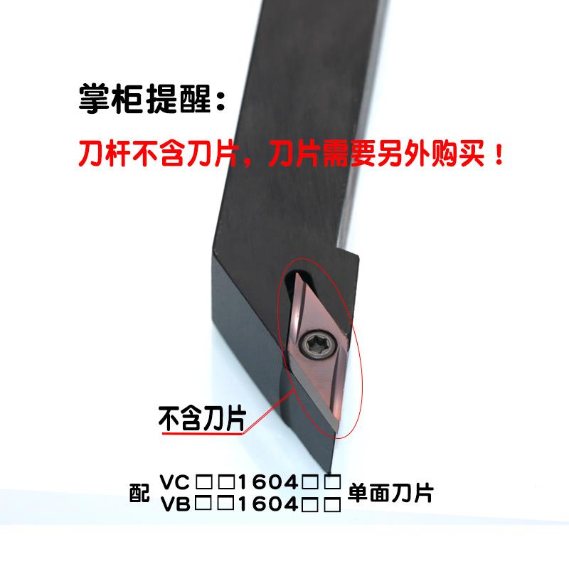 90度外圆车刀超硬35°菱形合金刀头数控刀杆SVJBR2020/2525M16