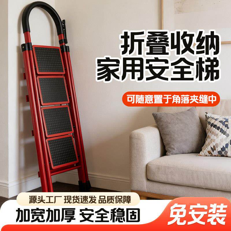梯子折叠梯家用小型登高梯子便携式人字梯多功能加厚加宽四步爬梯