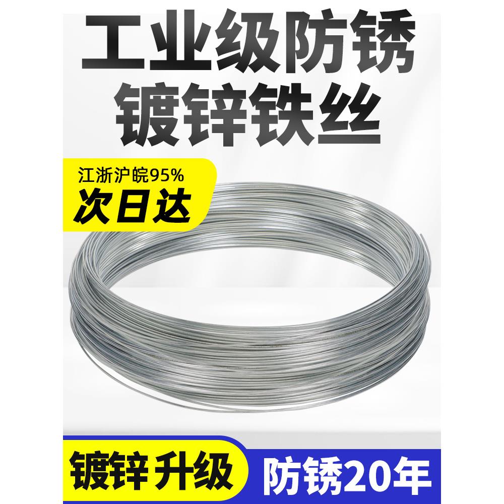 镀锌铁丝防锈家用手工花艺园艺软细铁丝线8 10 12 14 16 18号