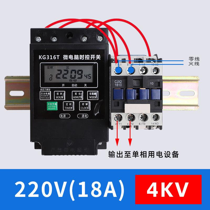 KG316T380V微电脑时控开关大功率220v广告灯智能定时器时间控制器