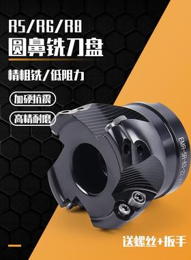 导航仪圆头铣刀Emrw/Emr/Trsr5/R6圆刃50/63/100开厚飞头