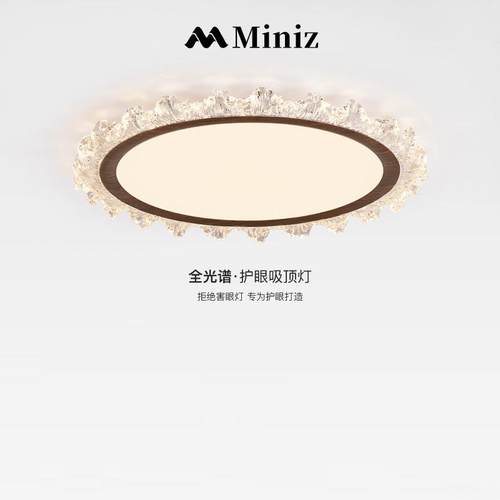 法式轻奢高级感卧室吸顶灯简约现代房间灯中古胡桃木纹护眼主卧灯