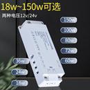 LED12V24V18W6W60W100W150W超薄櫥柜燈電源燈條驅(qū)動(dòng)燈帶變壓器