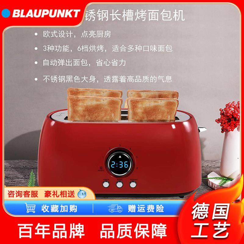 德国蓝宝多士炉早餐机多功能四合一烤面包全自动家用不锈钢吐司机
