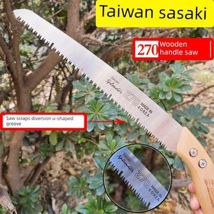 进口佐佐木手锯伐木锯木工锯园林园艺果树修枝锯手工锯树枝细齿锯