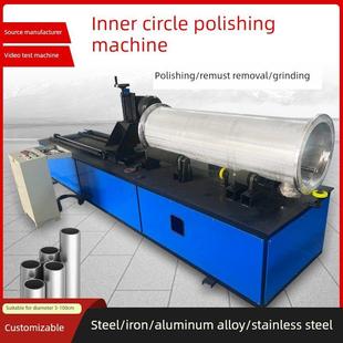 采购产品全自动内圆抛光机，圆管内孔，铝管，不锈钢管内壁拉丝机