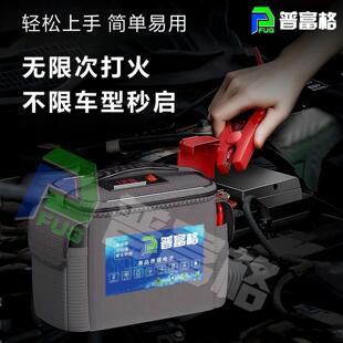 超级法拉电容免充电应急启动电瓶12v汽车强启动电源零下50度可用