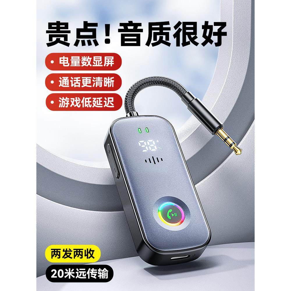 蓝牙接收器发射机Aux到旧扬声器放大器汽车音频适配器无损计算机