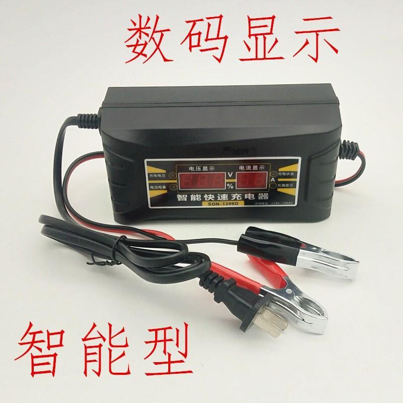 汽车电瓶充电器12v摩托车蓄电池充电器全智能自动通用型6A充电机
