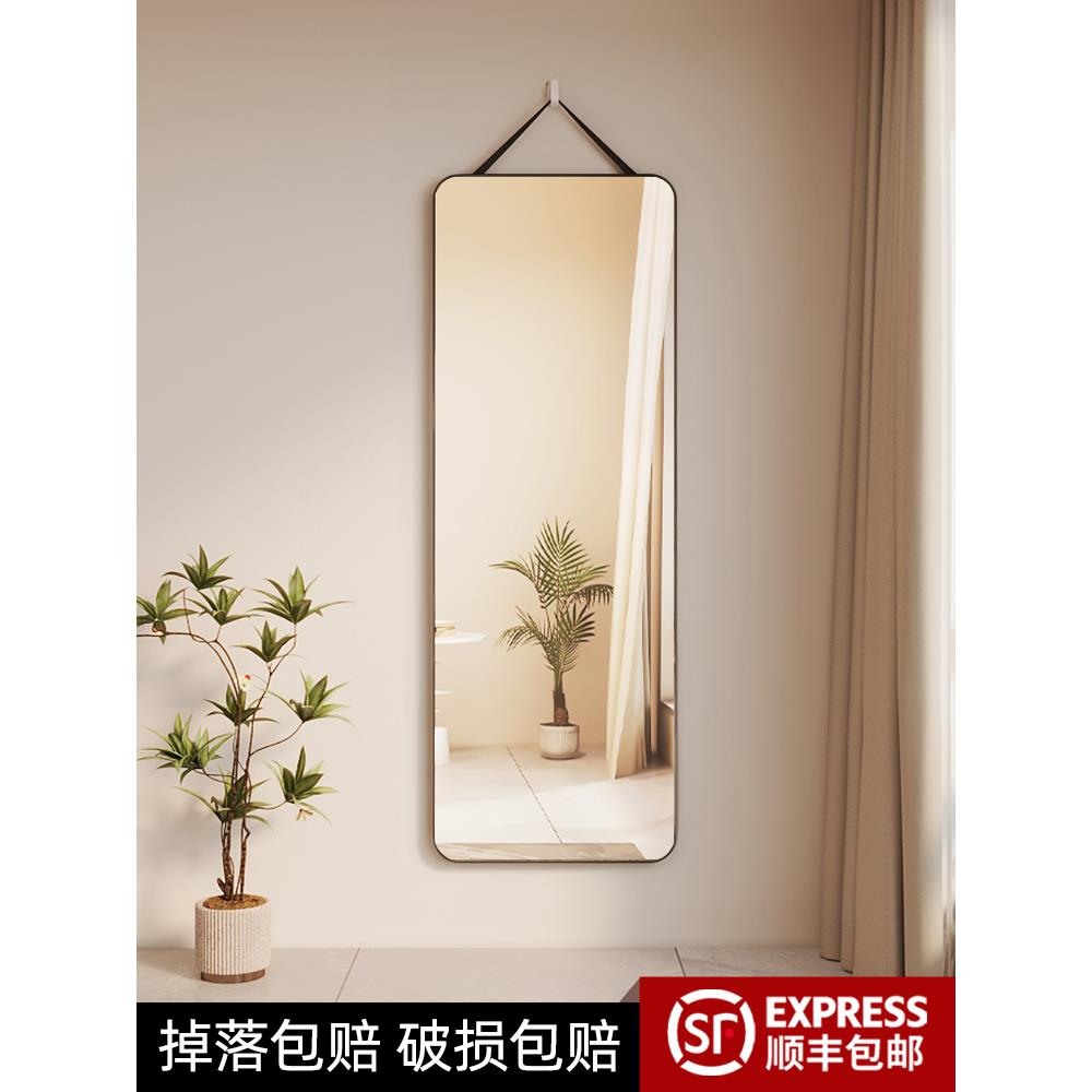 日本进口全身镜挂墙穿衣镜子贴墙自粘卧室壁挂宿舍家用挂绳试衣镜