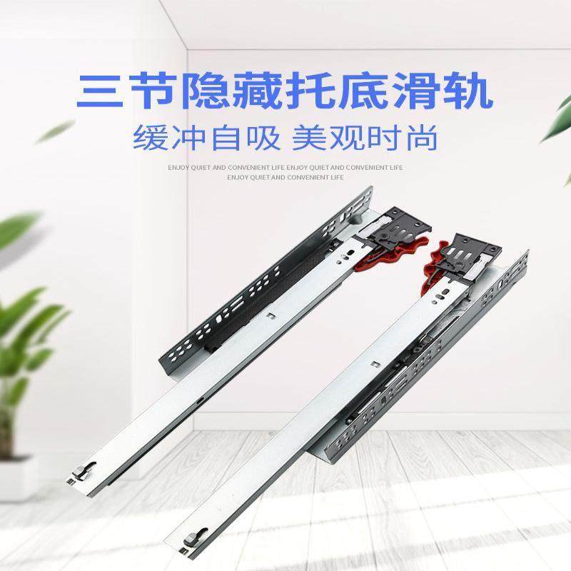 三节托底缓冲滑轨托底隐藏式导轨整体橱柜抽屉底部反弹轨道厂家直,住宅家具,抽屉滑轨,淘宝优惠券,粉丝福利购,淘宝优惠卷
