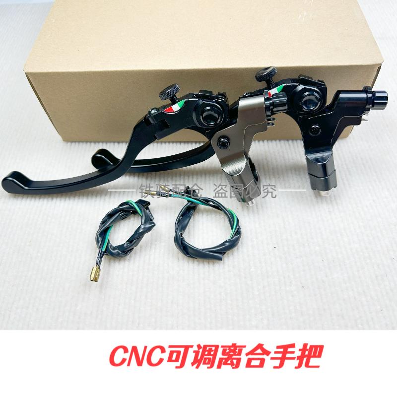 越野摩托车改装省力鲍鱼机车CNC牛角离合器分泵总成通用手把配件