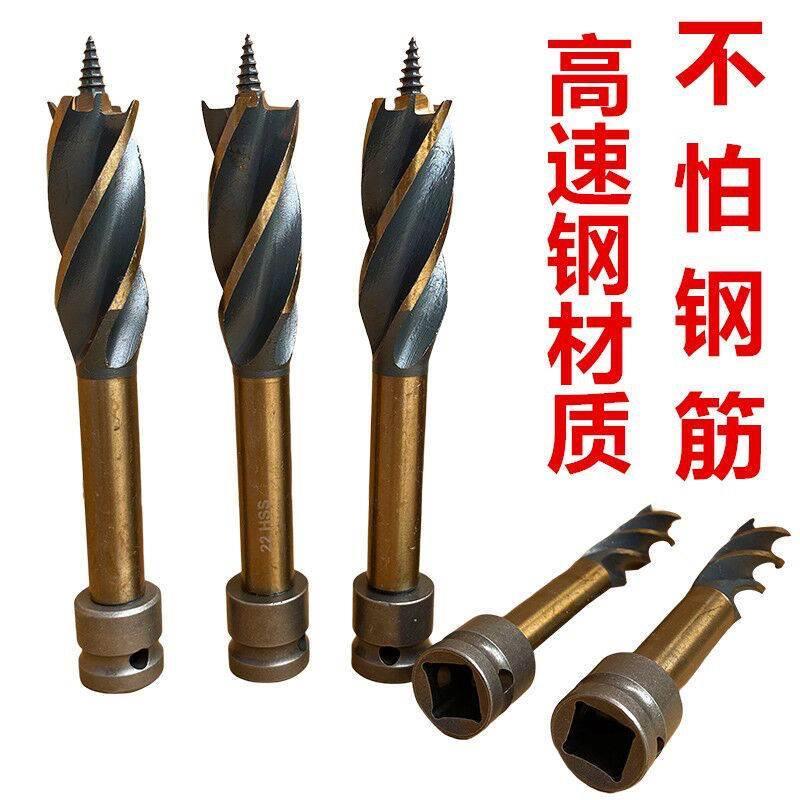 电动扳手钻头木工支罗钻加长四槽钻模板开孔加长麻花钻深孔开孔器