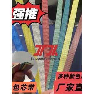PP夹芯打包带半塑捆扎带可编织多色彩规格可选 源头厂家
