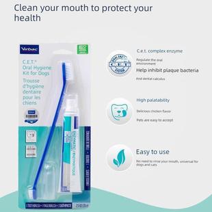 采购产品法国维克宠物牙膏设置为狗，中型和大型狗，牙垢去除，去