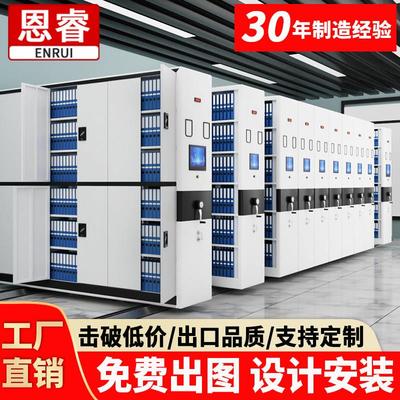 档案室密集架电动智能密集柜移动手摇式档案柜凭证柜资料柜文件柜