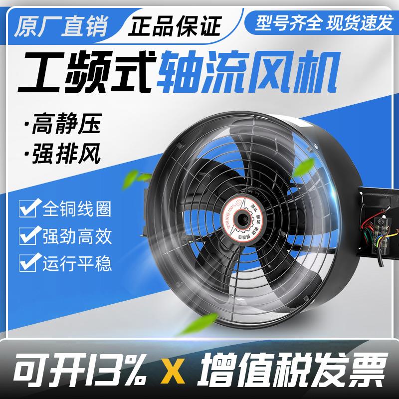 外转子工频轴流风机高效节能电焊机配电箱机柜散热工厂排气扇220V
