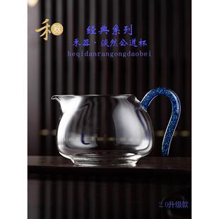 台湾和旗公平杯轻天然茶海纯手工短黄亮片茶道加厚大茶杯