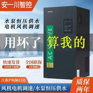 变频器三相380v重载1.5/11kw/15/22/30/55千瓦水泵通风机电机调速