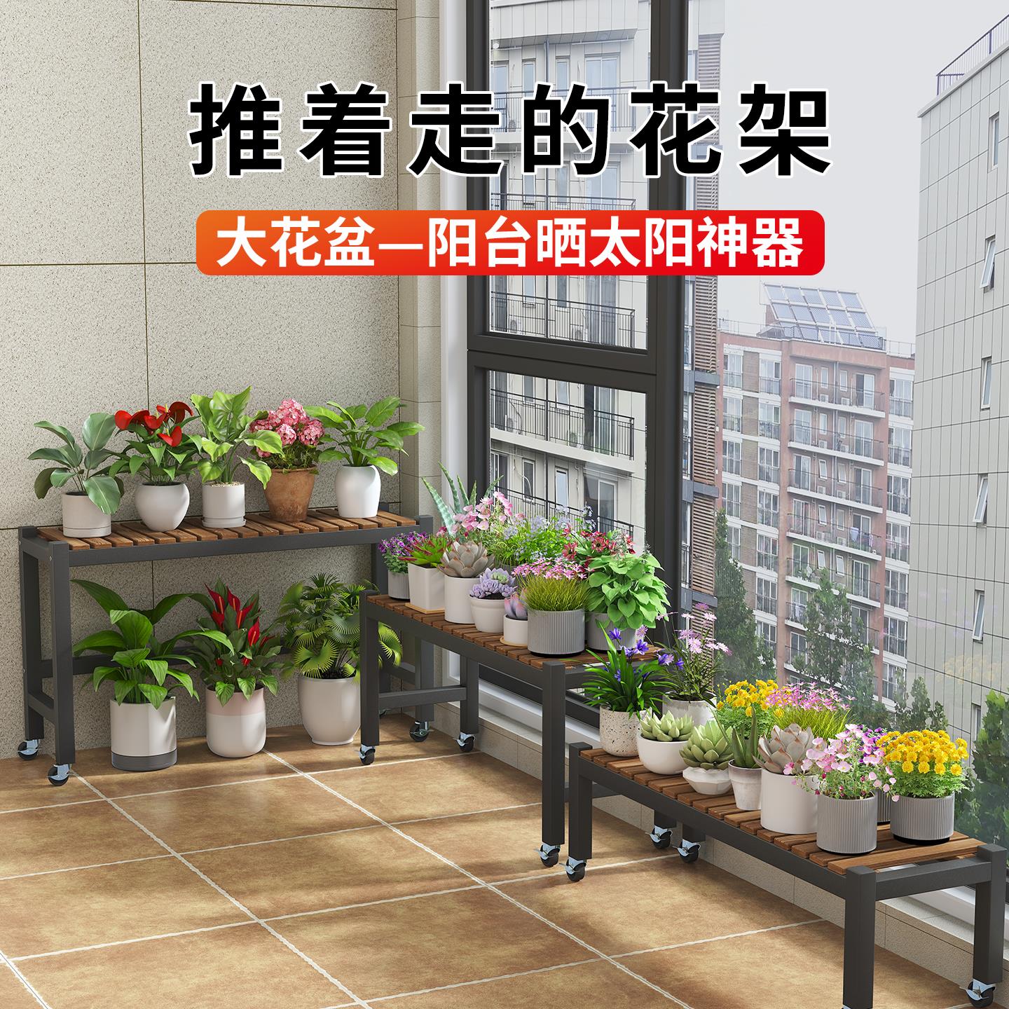 花架置物架阳台花架子客厅落地式可移动新款庭院多层多肉花盆托