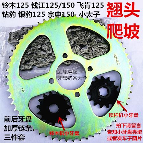 钻豹 银豹刀仔GS125 HJ125K机车改装加大50-52-56-60齿炼轮大齿盘