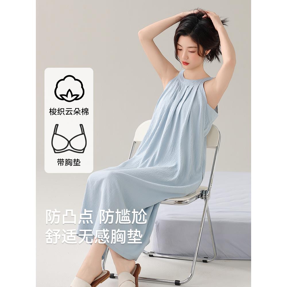 女士睡裙夏季带胸垫凉感孕妇云朵棉凉感休闲睡衣可外穿吊带连衣裙
