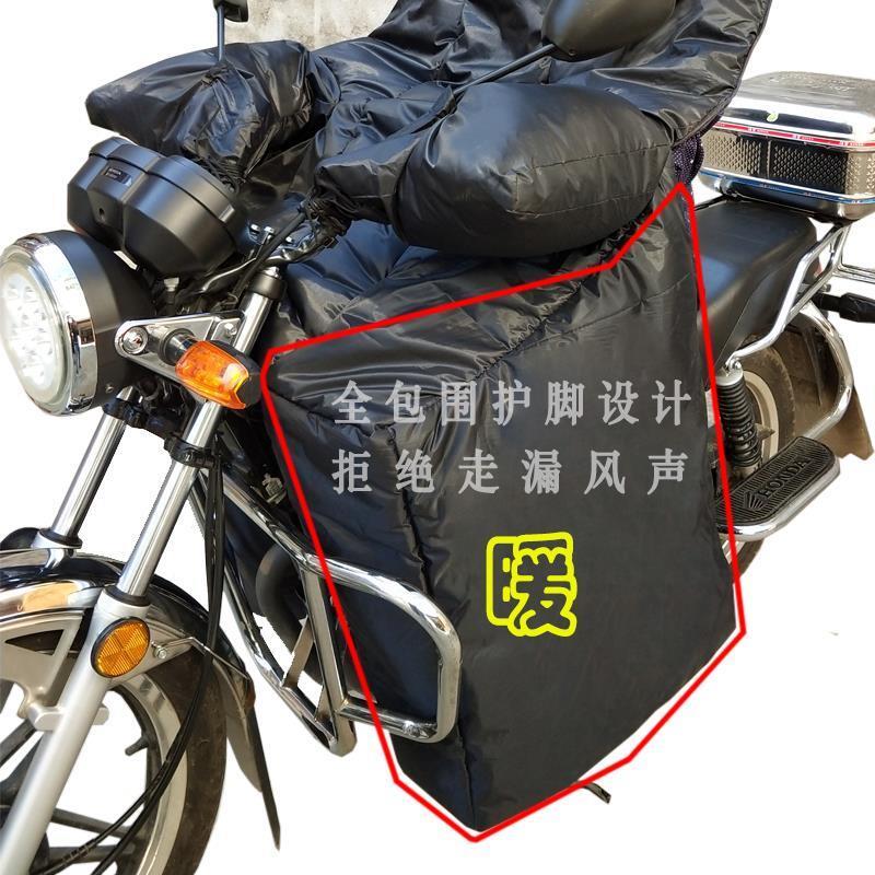 男女摩托车挡风被手套 电动车挡风被手套 125摩托车挡风被护手套