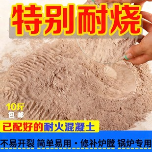 耐火土炉灶用铝酸盐水泥窑炉焚烧炉高温浇修补炉膛专用耐火泥材料