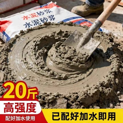 水泥砂浆快干水泥填缝堵漏王家用地面修补砂浆胶抗裂砂浆速干水泥