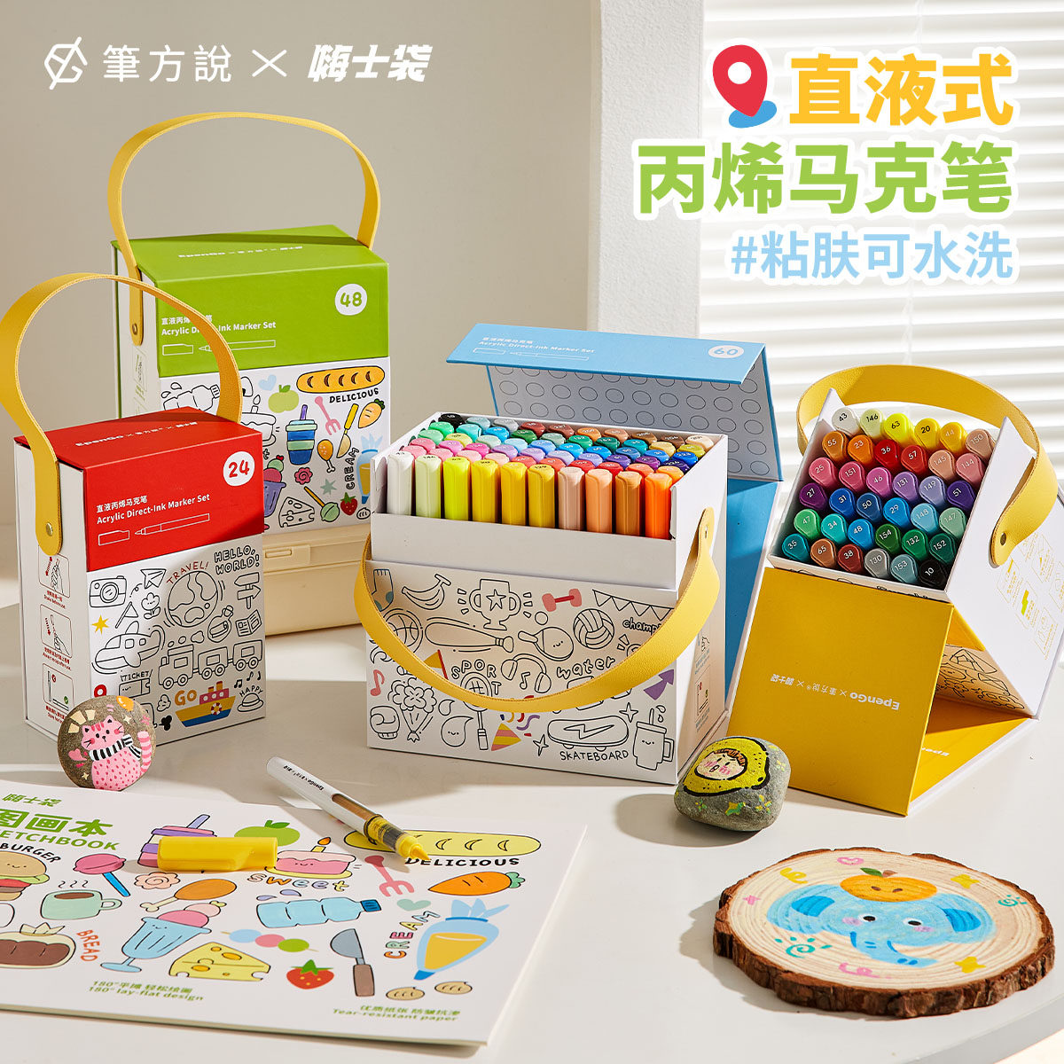 笔方说 直液式丙烯麦克笔幼儿园专用可水洗无毒画笔颜色笔小学生