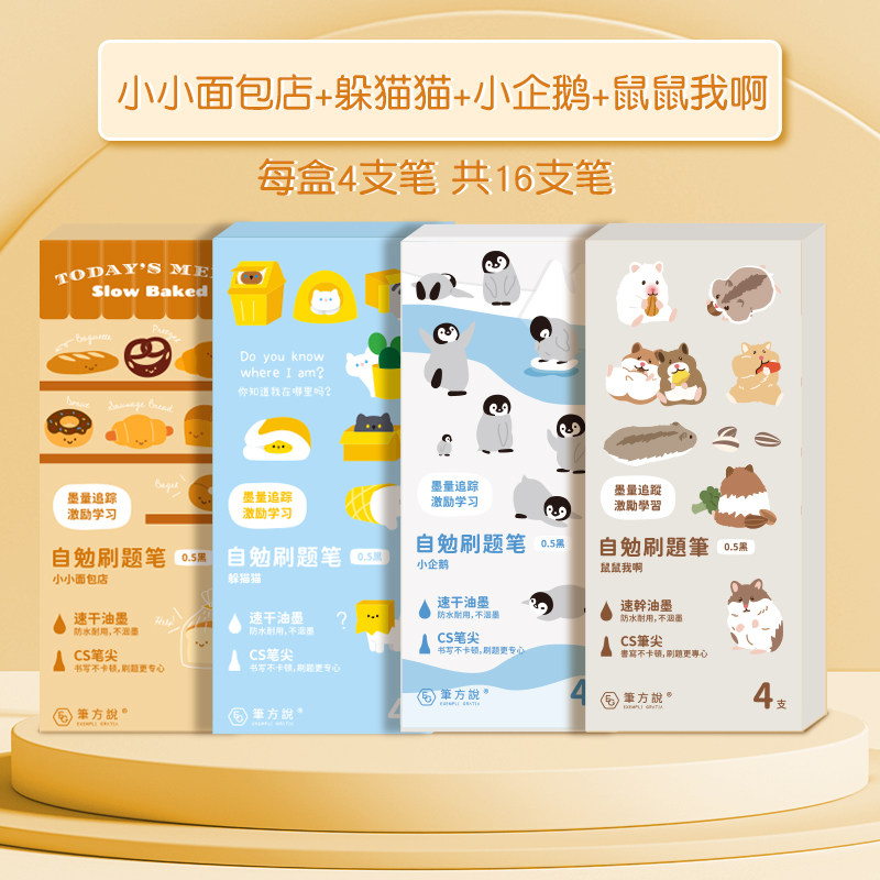 펜 팬은 물음표 펜을 닦고 젤 펜 검정 수성 펜 속건성 부드러움 방수성 고가치 CS 헤드 검정 펜 리필 0.5MM 특수 탄소 볼펜 중학교 시그니처 펜을 누르도록 격려했다고 합니다. 학교 학생 시험
