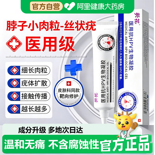 葵花去扁平疣软膏去除神器脖子上疣瘊长小肉粒疙瘩丝状一抹灵无JT