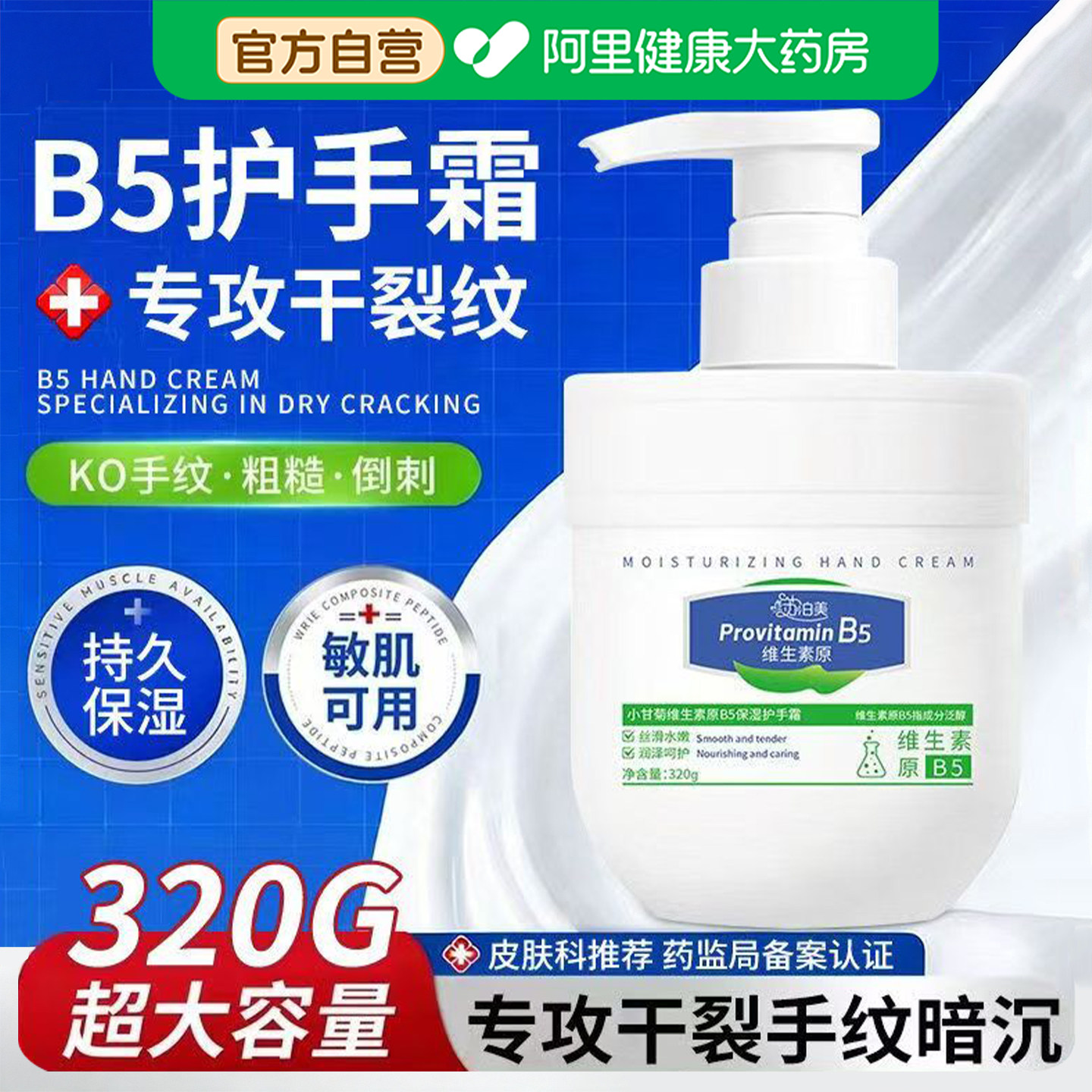 德国B5凡士林护手霜滋润保湿补水防干裂粗糙马蛇油小洋甘菊冬季JT