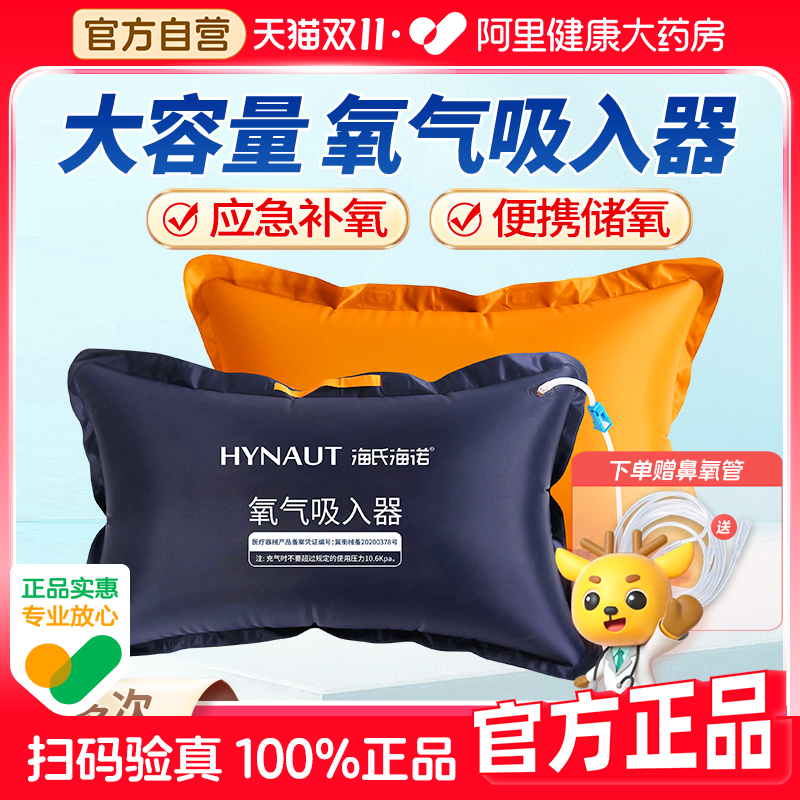 氧气吸入器B型（76*50cm）