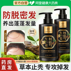 北京同仁堂怡福寿生姜侧柏叶洗发水防育脱发控油去屑止痒非增密发