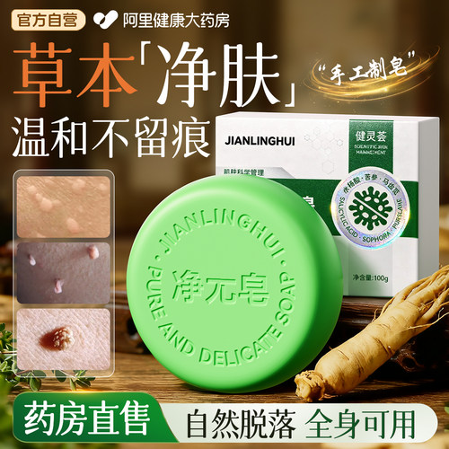 【胖东莱断货王】水杨酸净肤香皂