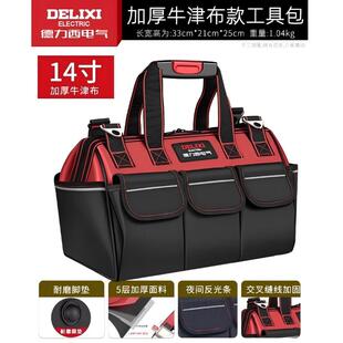 工具箱五金箱专用帆布工具包结多功能可携式收纳袋结实耐用大容量