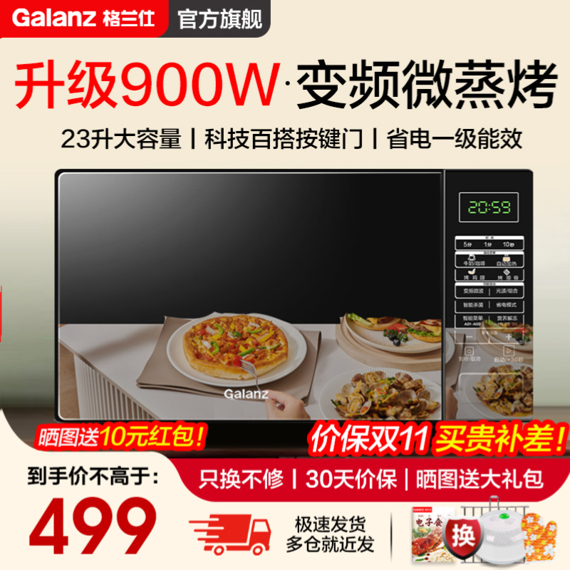 升级900W变频速热，热牛奶仅需30秒