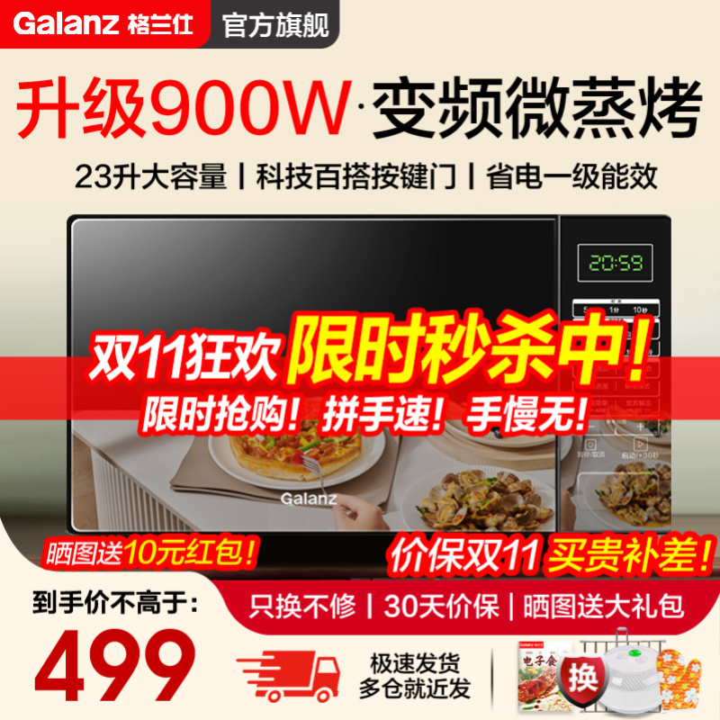 升级900W变频速热，热牛奶仅需30秒