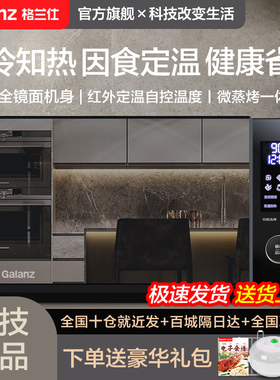 政府补贴格兰仕变频红外定温微波炉烤箱微蒸烤箱900W23L家用PGA