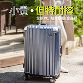 结实耐用加厚行李箱女24静音防震万向轮旅行箱子男拉杆箱铝框26寸